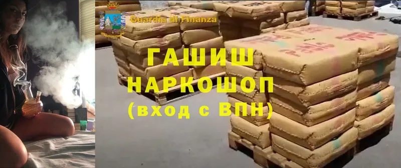 ГАШ hashish  Порхов 